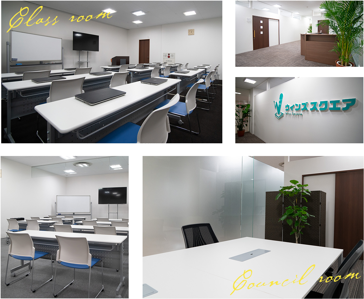 ウインズスクエア